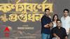Karna Subarna’er Guptodhon: 'বাংলার সংস্কৃতি আর ইতিহাস মেশানোর চেষ্টা করি ছবিতে', ২১ অক্টোবর সোনাদাকে নিয়ে ফিরছেন ধ্রুব