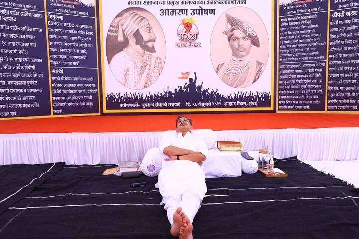 आम आदमी पक्षाचे संयोजक व दिल्लीचे मुख्यमंत्री अरविंद केजरीवाल यांची भर पडली आहे. त्यांनी संभाजीराजे यांना पाठिंब्याचे पत्र देत या उपोषणाला पाठिंबा दर्शवला आहे.