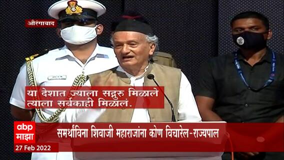 TOP 50 : महत्वाच्या 50 बातम्यांचा वेगवान आढावा : बातम्यांचं अर्धशतक : 27 फेब्रुवारी 2022 :ABP Majha