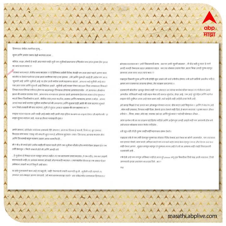 पंकजा मुंडे  यांचं ऊसतोड कामगारांना पत्र!