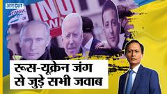 क्या है Russia Ukraine War का भविष्य? रूस-यूक्रेन वॉर पर भारत का स्टैंड सही या गलत?| Dibang |