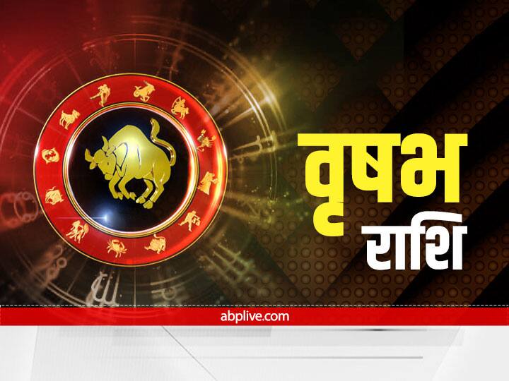 Taurus Monthly Horoscope Make new friends with Taurus will have to increase social circle Taurus Monthly Horoscope : वृष राशि वाले  बनाए नए मित्र, बढ़ाना होगा सामाजिक दायरा