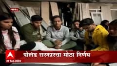 Russia Ukraine : अन्नधान्य संपत आलं, जगायचं कसं? युक्रेनमधील भारतीयांचा आक्रोश!