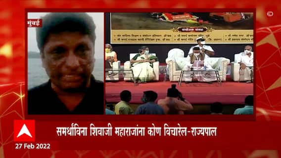 Aurangabad : भगतसिंह कोश्यारींचं शिवारायांबद्दल वादग्रस्त वक्तव्य, हिंदू महासंघाने घेतला आक्षेप