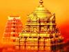 TTD News: తిరుమలకు వస్తున్నారా? ఈ రూల్స్ కచ్చితంగా పాటించాల్సిందే, ఇవి ఉంటేనే లోనికి ఎంట్రీ