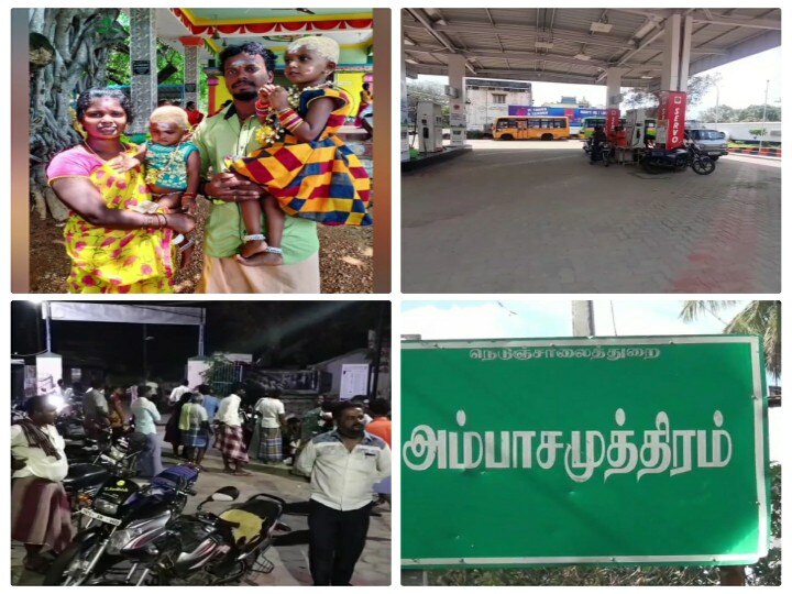 நெல்லையில் பதைபதைக்கும் பெட்ரோல் பங்க் விபத்து - பெற்றோர் கண்முன்னே பறிபோன பச்சிளம் பெண் குழந்தை உயிர்