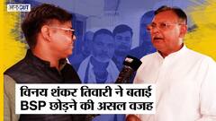 सपा में शामिल हुए विनय शंकर तिवारी ने गिनवाईं योगी सरकार की गलतियां!