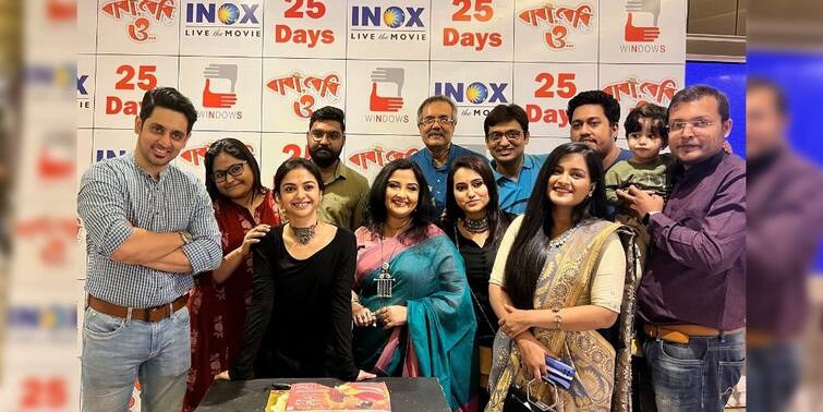 Baba, Baby, O...: Baba, Baby, O... completes 25 days in theatres celebration with the team Baba, Baby, O...: সগৌরবে ২৫ দিন পার করল মেঘ রোদ্দুর-বৃষ্টির প্রেম, উদযাপনে মাতল 'বাবা, বেবি, ও...' টিম