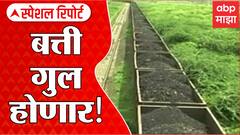 Maharashtra Special Report : राज्यात लोडशेडींगचं संकट, स्वाभिमानी शेतकरी संघटना आक्रमक ABP Majha