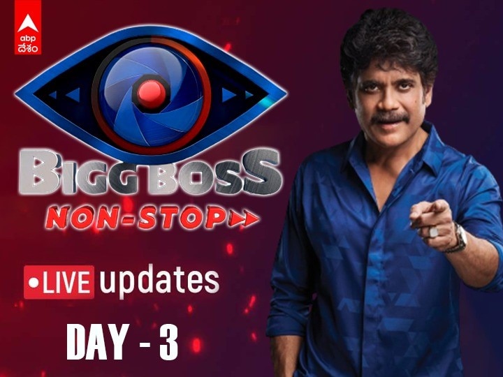 Bigg Boss Non Stop Live Updates: ‘బిగ్ బాస్ నాన్ స్టాప్’ కంటెస్టెంట్లకు నచ్చిన, నచ్చని హౌస్ మేట్స్ వీరే!