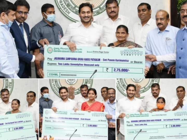 Chaitanya Godavari Grameen Bank Give Loans  To People registered their homes under the OTS scheme CM Jagan OTS :  రూ. 10 వేలు ఓటీఎస్ కడితే రూ. 3 లక్షల రుణం ! ఆ బ్యాంక్ రెడీ ..