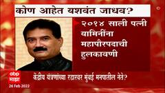 Yashwant Jadhav यांच्या घरी Income Tax ची कारवाई, तीन दिवसांच्या तपासात काय आढळलं?
