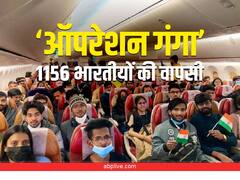 Ukraine-Russia War: ऑपरेशन गंगा के तहत एयर इंडिया की 5वीं उड़ान पहुंची भारत, तीन दिनों में 1156 भारतीयों की घर वापसी