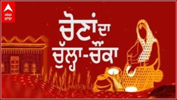 Chona Da Chulha Chonka | ਮਹਿਲਾਵਾਂ 'ਤੇ ਵਾਅਦਿਆਂ ਦੀ Navjot Sidhu ਵੱਲ ਘੁੰਮੀ ਫਿਰਕੀ, AAP ਤੇ ਵਰ੍ਹੇ ਸਨ Sidhu