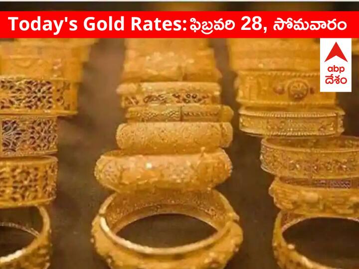 Gold Silver Price Today 28 february 2022 know rates in your city Telangana Hyderabad Andhra Pradesh Amaravati Gold-Silver Price: శుభవార్త! క్రమంగా దిగొస్తున్న పసిడి ధర, నేడు ఎంత ఉందంటే