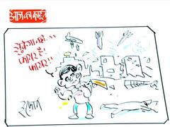 Irfan Ka Cartoon: 'झुकेगा नहीं... फायर है फायर! रूस-यूक्रेन जंग पर देखिए इरफान का कार्टून