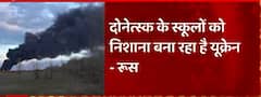 Russia Ukraine War Day 5: Russia blames Ukraine for targeting schools in Donetsk