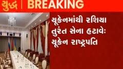 યુક્રેન-રશિયા વચ્ચે બેલારૂસમાં શાંતિવાર્તા થઈ શરૂ, જુઓ ગુજરાતી ન્યૂઝ
