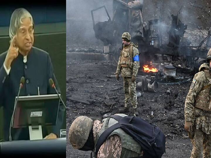 Ukraine Russia war: Former Indian president APJ Abdul Kalam's 2007 speech goes viral in Social media Ukraine Russia war: உக்ரைனில் அமைதி வேண்டும்... வைரலாகும் அப்துல் கலாமின் 2007ஆம் ஆண்டு பேச்சு !