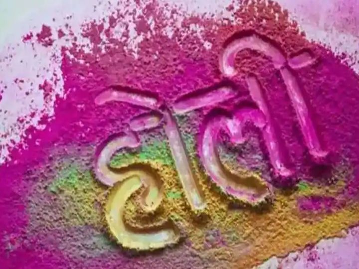 Holi 2022 Do This Mahaupay On Holi To Get Rid Of Your All Troubles | होली  पर कर लें ये महाउपाय, जीवन की सभी परेशानियों से मिल जाएगा छुटकारा