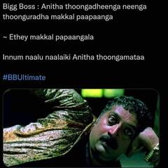 BB Ultimate Memes: “பெர்ஃபாமென்ஸ் ஓவரா இருக்கே... ஏன் தெரியுமா?” - பிக் பாஸ் வைரல் மீம்ஸ்