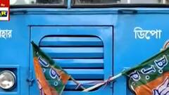 Cooch Behar: কোচবিহার শহরে সরকারি বাস আটকানোর চেষ্টা বিজেপির, পরে পুলিশ গিয়ে তাঁদের সরিয়ে দেয় । Bangla News