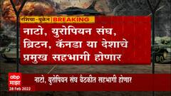 Joe Biden यांनी बोलावली बैठक, Nato युरोपियन संघ, Britain Canada देशांचे प्रमुख सहभागी होणार