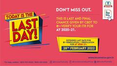 ITR Verification: इनकम टैक्स विभाग ने टैक्सपेयर्स को दिलाई याद, आज खत्म हो रही आयकर रिटर्न वेरिफिकेशन की डेडलाइन