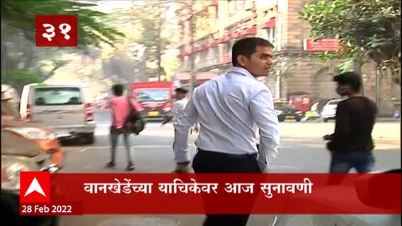 TOP 50 : महत्त्वाच्या 50 बातम्यांचा वेगवान आढावा : बातम्यांचं अर्धशतक 28 फेब्रुवारी 2022 ABP Majha