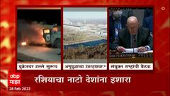 Russia VS Ukraine : पाचव्या दिवशीही रशिया आणि युक्रेनमधील युद्धाचा वणवा धगधगता