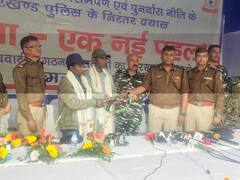 Jharkhand News: बेटी की अपील पर इनामी नक्सली ने छोड़ा ‘लाल आतंक’ का रास्ता, पुलिस के सामने किया सरेंडर