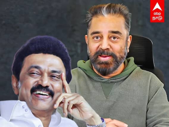 CM MK Stalin Birthday Wish: குட்டி சூரியன் என்ற கமல்! நெகிழ்ந்த முதல்வர்!
