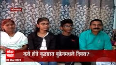 Ukraine : कोल्हापुरची ऋतुजा कांबळे युक्रेनहून मायदेशी परतली, कसा होता युक्रेन ते कोल्हापुरचा प्रवास