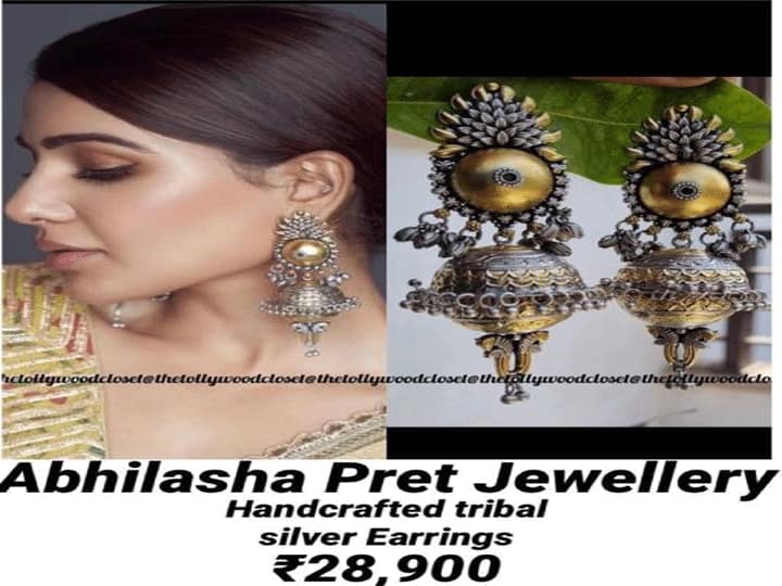 सामंथा रुथ प्रभु के इस महंगे झुमके की हर तरफ हो रही है चर्चा, कीमत जान चकरा जाएगा अपका दिमाग