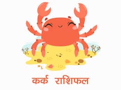 Venus Transit 2022 : कर्क राशि वालों के लिए शुक्र देव का परिवर्तन कराएंगें पेंडिंग कार्यों को पूरा, जानिए अपना राशिफल