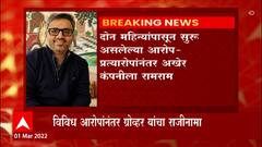Ashneer Grover Resigns: 'मला कंपनी सोडण्यास भाग पाडलं'; BharatPe मधून अश्नीर ग्रोव्हर पायउतार