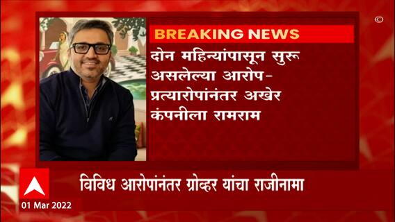 Ashneer Grover Resigns: 'मला कंपनी सोडण्यास भाग पाडलं'; BharatPe मधून अश्नीर ग्रोव्हर पायउतार