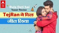 Rula Deti hai Teaser Review -Karan Kundrra Tejasswi Prakash ने दिल छू लिया, TejRan तो हिट हैं