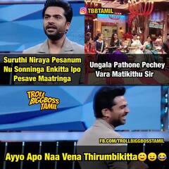 BB Ultimate memes: சிம்பு எபிசோட்ல என்ன ஸ்பெஷல்? வைரலாகும் பிக் பாஸ் மீம்ஸ்