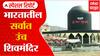Mahashivratri2022 : भारतातील सर्वाधिक उंचीच्या शिवमंदिराचे दर्शन, वेरुळमधील हे मंदिर पाहाच