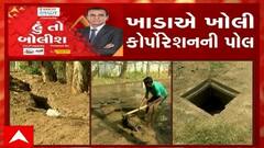 હું તો બોલીશ: ખાડાએ ખોલી કોર્પોરેશનની પોલ