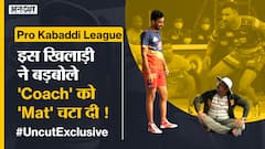 Pro Kabaddi #UncutExclusive : #CoachFisaddi के Fitness Challenge में Surender Gill Pass या Fail?