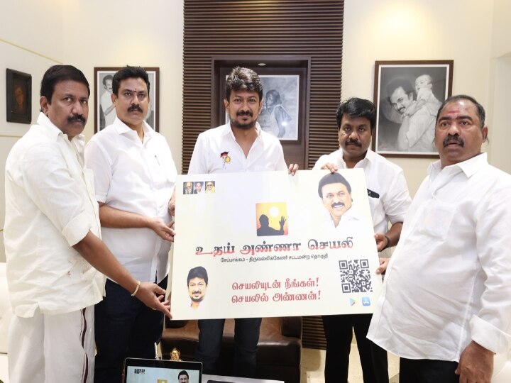 Udhay Anna App : சேப்பாக்கம் தொகுதி மக்களுக்காக 