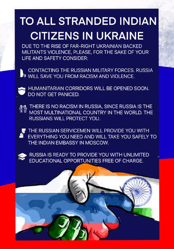 यूक्रेन में फंसे भारतीयों के लिए रूस ने जारी की एडवाइजरी, हर तरह से सुरक्षा करने का वादा