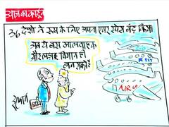 36 देशों ने रूस के लिए बंद किया अपना एयर स्पेस, देखिए इरफान का कार्टून