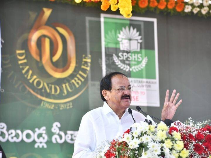 Vice President Venkaiah participating in Diamond Jubilee of Patibandla Sitaramaiah High School in Guntur Vice President Venkaiah: నాయకులే ప్రజల మధ్య చీలికలు తీసుకురావడం బాధాకరమన్న ఉపరాష్ట్రపతి వెంకయ్యనాయుడు