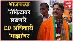 Rajeshwar Singh Exclusive:संजय राऊत यांनी आरोप केलेले, EDचे माजी अधिकारी राजेश्वर सिंह यांची मुलाखत