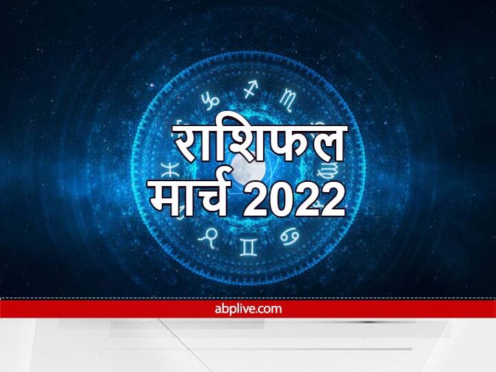 Monthly Relationship Horoscope Do not share the confidential things of a friend of Aries with anyone,plan this month like this Monthly Relationship Horoscope : मेष राशि वाले मित्र की कांफिडेंशियल बातों का न करें किसी से शेयर, ऐसे करें इस माह को प्लान?