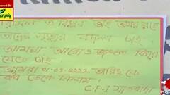 Purulia : বনধের ডাক দিয়ে পুরুলিয়ার বাঘমুণ্ডিতে মাওবাদীদের নামে পোস্টার। Bangla News