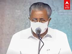 Ungalil Oruvan Book Release: கூட்டாட்சிக்கு ஆபத்து வரும்போது முதல் ஆளாக நிற்பவர் மு.க.ஸ்டாலின் -பினராயி விஜயன்